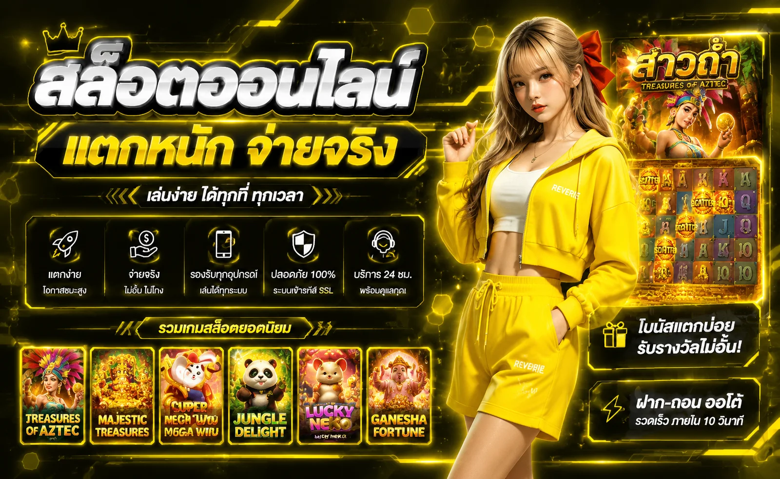 Allday24 สล็อตออนไลน์ รวมค่ายเกมสล็อตยอดนิยมครบทุกค่าย